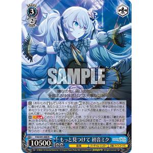 ヴァイスシュヴァルツ　風に舞う花びらの中で　初音ミク　SSP　PSA10 2025年最新】風に舞う花びらの中で 初音ミク sspの人気アイテム