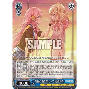 ヴァイスシュヴァルツ PJS/S125-031 世界一の笑顔 桐谷遥 (RR