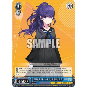 ヴァイスシュヴァルツ PJS/S109-085 あたたかい愛情の記憶 朝比奈ま