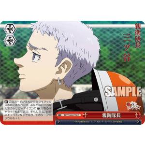 06.三ツ谷隆 (R レア) 】東京リベンジャーズ コレクターズカード 5