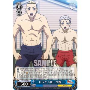 06.三ツ谷隆 (R レア) 】東京リベンジャーズ コレクターズカード 5