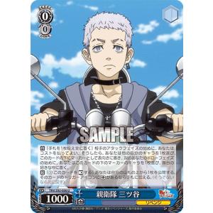 ヴァイスシュヴァルツ TRV/S92-027 早く大人に エマ (C コモン