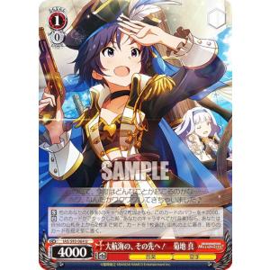 アクアマリンマーメイド　如月千早 カードリスト ｜ ヴァイスシュヴァルツ｜Weiβ Schwarz