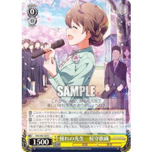 リセ/オーバーチュア [限定スリーブ 雪村千絵莉 20枚入り] Lycee