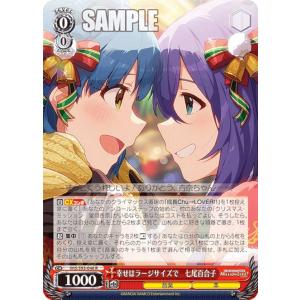 ヴァイスシュヴァルツ 【IMS】 夢見る読書少女 七尾百合子 S61-065 U