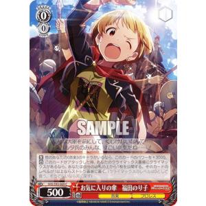 ヴァイスシュヴァルツ IMS/S93-069 お気に入りの傘　福田のり子 (C コモン)