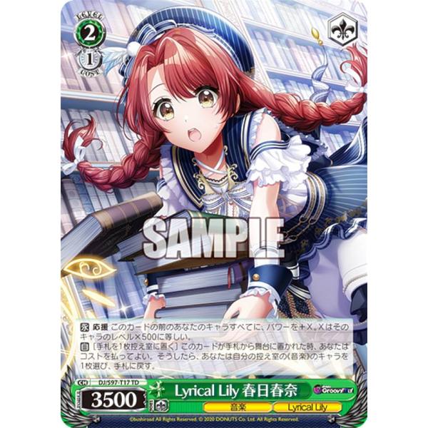 ヴァイスシュヴァルツ DJ/S97-T17 Lyrical Lily 春日春奈 (TD) トライアル...