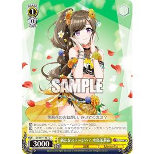 Reバース DJ/002T-P02 水島茉莉花 (TD) トライアルデッキ D4DJ Ver