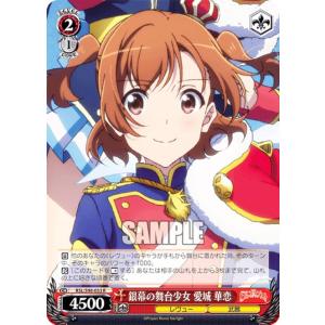 ヴァイスシュヴァルツ WS 青色担当 雪花ラミィsp 買取相場】-ヴァイス-(サイン)青色担当 雪花ラミィ(SP)(HOL-W91