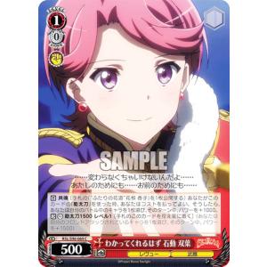 ヴァイスシュヴァルツ WS 青色担当 雪花ラミィsp カードリスト ｜ ヴァイスシュヴァルツ｜Weiβ Schwarz