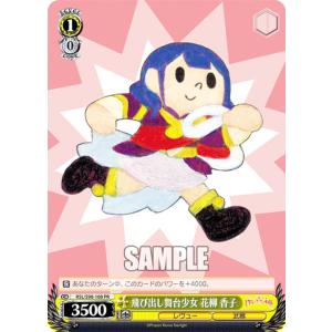 パラレル】ホロライブオフィシャルカードゲーム hBP02-013 白上フブキ