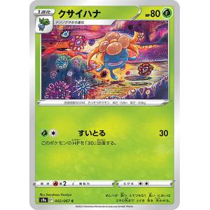 ポケモンカードゲーム SM8b 030/150 マナフィ 水 ハイクラスパック GX