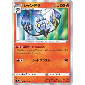 Pokemon（ポケモン） P52【ポケモン カード】 ヒトモシ CP4 057/131