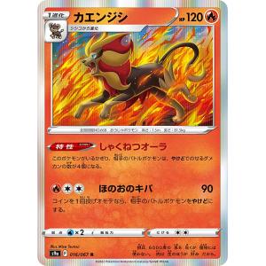 ポケモンカードゲーム MP1 019/023 インフルエンサーの紹介 サポート