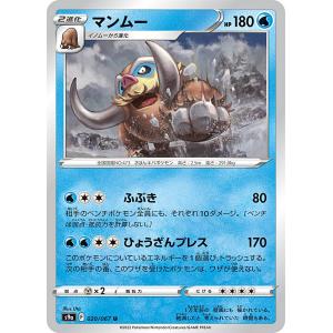 ポケモンカードゲーム 286/S-P マナフィ (PROMO プロモ) コロコロ