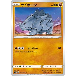 ポケモンカードゲーム MP1 019/023 インフルエンサーの紹介 サポート