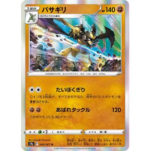 ポケモンカードゲーム SV8 132/106 ピカチュウex 雷 (SAR スペシャル
