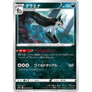 ポケモンカードゲーム MP1 019/023 インフルエンサーの紹介 サポート