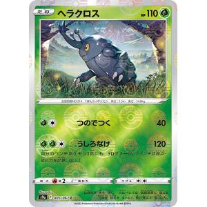 ゲッコウガexデッキ】ポケモンカードゲーム SVI 034/066 ダークライex
