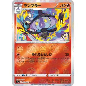 ミラー仕様】 ポケモンカードゲーム SM8b 057/150 ジガルデ 闘 ハイ