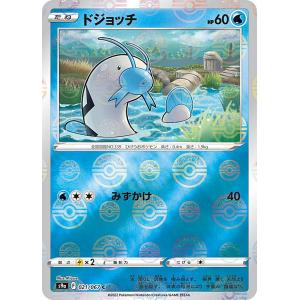 ポケモンカードゲーム MP1 019/023 インフルエンサーの紹介 サポート