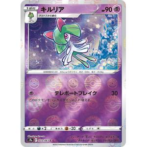 クロススターズ BP02-103/082 八雲べに (LRP リーダーレアパラレル