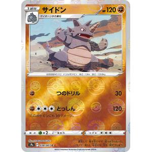 ミラー仕様】 ポケモンカードゲーム SM8b 057/150 ジガルデ 闘 ハイ