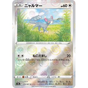 ポケモンカードゲーム 212/S-P ジジーロン (PR プロモ)ドラゴン