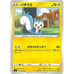 Pokemon（ポケモン） ポケモンカードゲーム SM11b ドリームリーグ