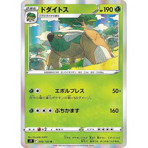 ポケモンカードゲーム SV2a 054/165 コダック 水 (C コモン) 強化拡張