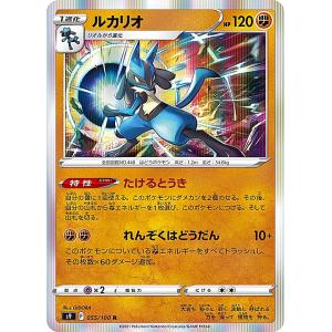 ルカリオexデッキ】ポケモンカードゲーム SVI 032/066 ルカリオex 闘