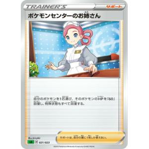 ポケモンカードゲーム SV11W 173/086 トウコ サポート (SAR スペシャル