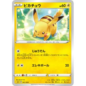 ゲンガーLV.43 [破空の激闘] ☆ 032/092 ポケモンカード ポケカ