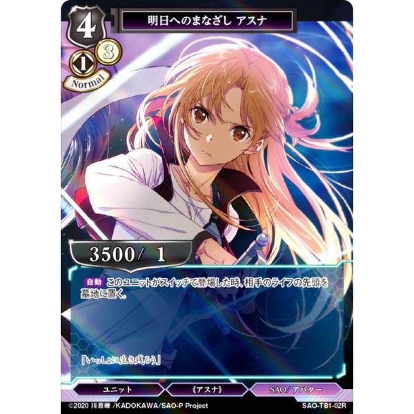 【パラレル】ビルディバイドTCG SAO-TB1-02R 明日へのまなざし アスナ (R レア) タ...