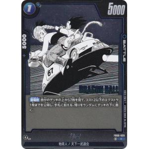ドラゴンボールスーパーカードゲーム SB01/FB06-035 ブルマ (C コモン) フュージョンワールド MANGA BOOSTER 01