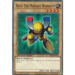 遊戯王 SBCB-EN022 磁石の戦士マグネット・バルキリオン Valkyrion the