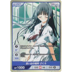 SEC Partner箔 二人きりの世界 雪 DIVINE CROSS ディヴァインクロス SIGT-01-34 二人きりの世界 雪 (SEC