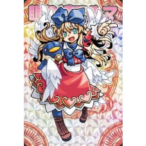 神羅万象チョコ 界顧録 EX3 眠り姫アルマ (ホロカード) 完結編