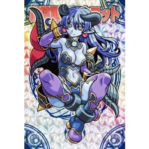 神羅万象チョコ 界顧録 EX4 魔将軍アスタロット (ホロカード) 完結編