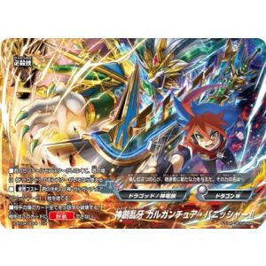 バディファイト S-BT04/0024 神創乱牙 ガルガンチュア・パニッシャー!! (レア) ブースターパック 第4弾 Drago Knight｜lead-netstore