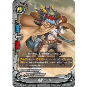 【パラレル】バディファイト S-BT04/0026 暗影 ゲンジ (レア) ブースターパック 第4弾 Drago Knight｜lead-netstore