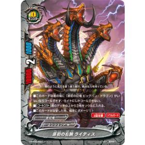バディファイト S-BT04/0027 原初の右腕 ライティス (レア) ブースターパック 第4弾 Drago Knight｜lead-netstore