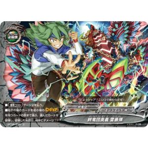 バディファイト S-SP03/0015 大魍魎 ヤミゲドウ“Re：B” (超ガチGレア