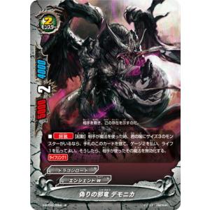 ブシロード バディファイトDDD D-BT04-0009 五角超騎竜 極光旋の