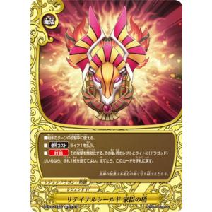 ブシロード バディファイト X-BT04/0103 逆天の氷王 ミセリア