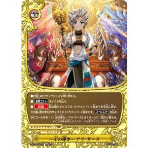 ブシロード 神バディファイト ライフカウンター(乱魔Ver) スペシャル