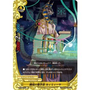 バディファイト S-UB-C07/0026 ガンキング（メダチェンジ） (レア