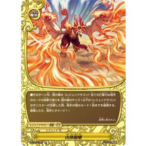 開運コロシアム SP02-003 流星のタキシード運皇帝 (大吉) スペシャル