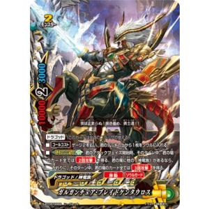 バディファイト S-BT05/0066 ガルガンチュア・ブレイドケンタウロス (シークレット) 神VS王!!竜神超決戦!!｜lead-netstore