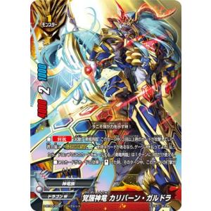 ブシロード バディファイト X-BT04/S006 天晶竜 アルドアトラ (究極